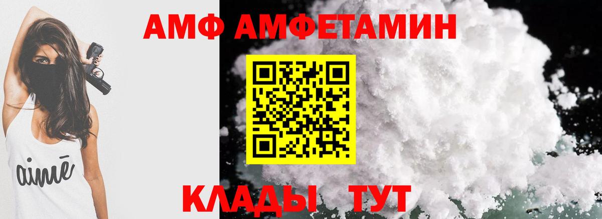 Amphetamine 97% Сегежа