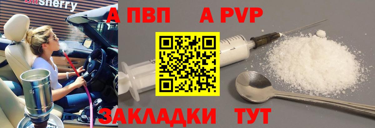 Альфа ПВП Crystall  наркота  Сегежа  А ПВП Соль  Вход с VPN 