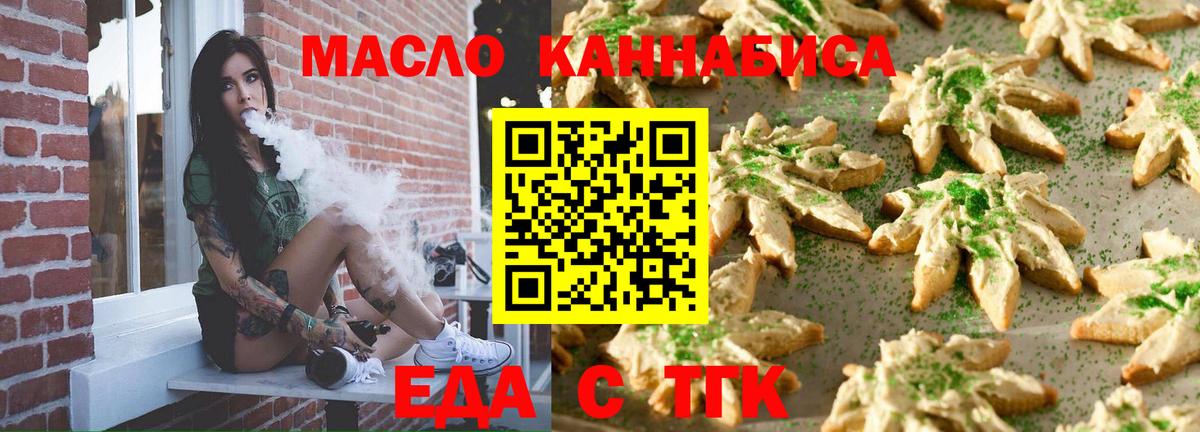 Сегежа  Cannafood конопля  Вход с VPN 