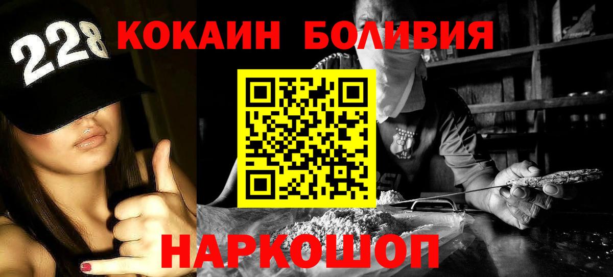Сегежа  Cocaine VHQ  Вход с VPN  КОКАИН Боливия 
