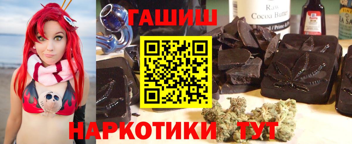 ГАШИШ Ice-O-Lator Сегежа