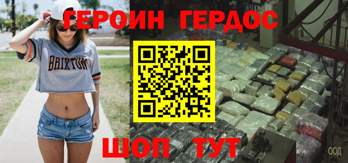 Сегежа  ГЕРОИН герыч  ГЕРОИН  Вход с VPN 