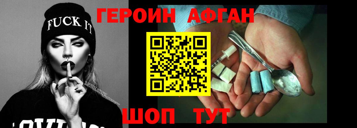 Героин афганец Сегежа