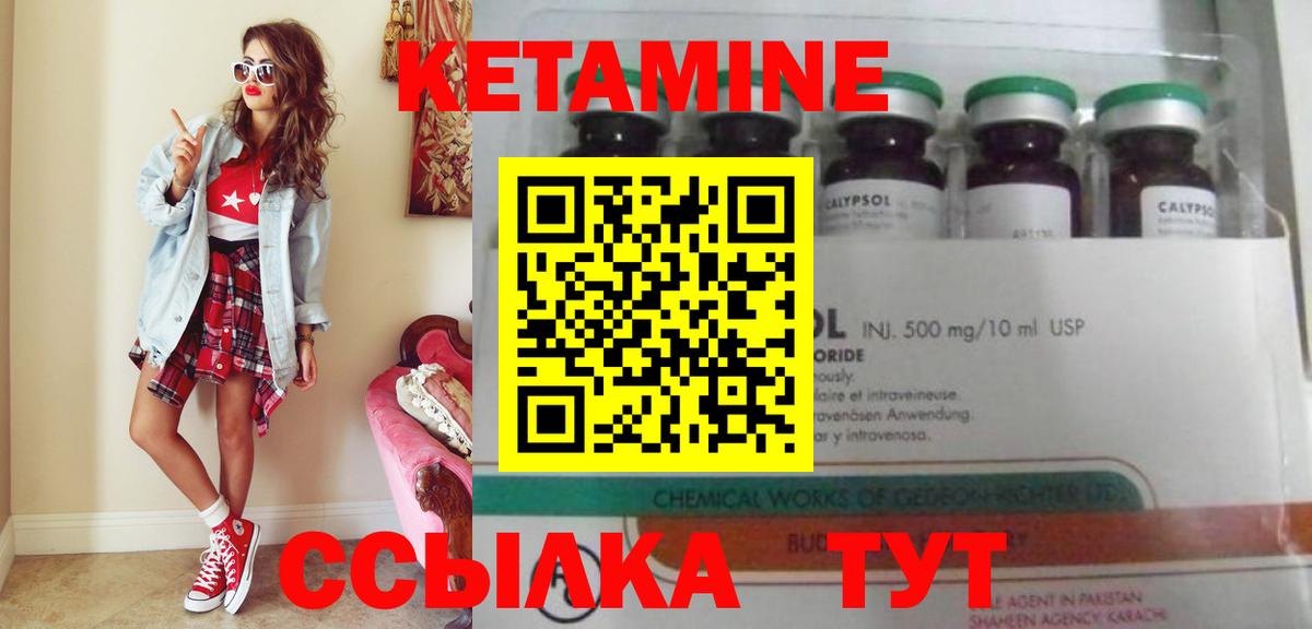 КЕТАМИН VHQ  Кетамин ketamine  Вход с VPN  мориарти Telegram  Сегежа 