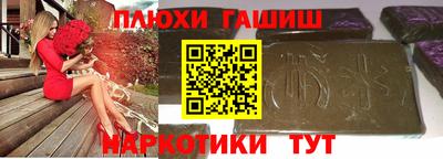 синтетический гашиш Обнинск