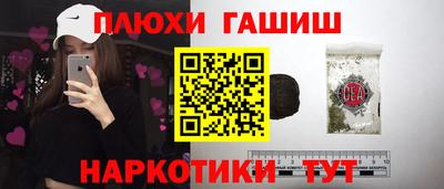 синтетический гашиш Обнинск