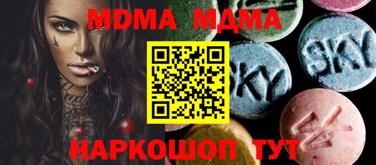 MDMA Molly  MDMA  МДМА Molly  Сегежа  Вход с VPN 