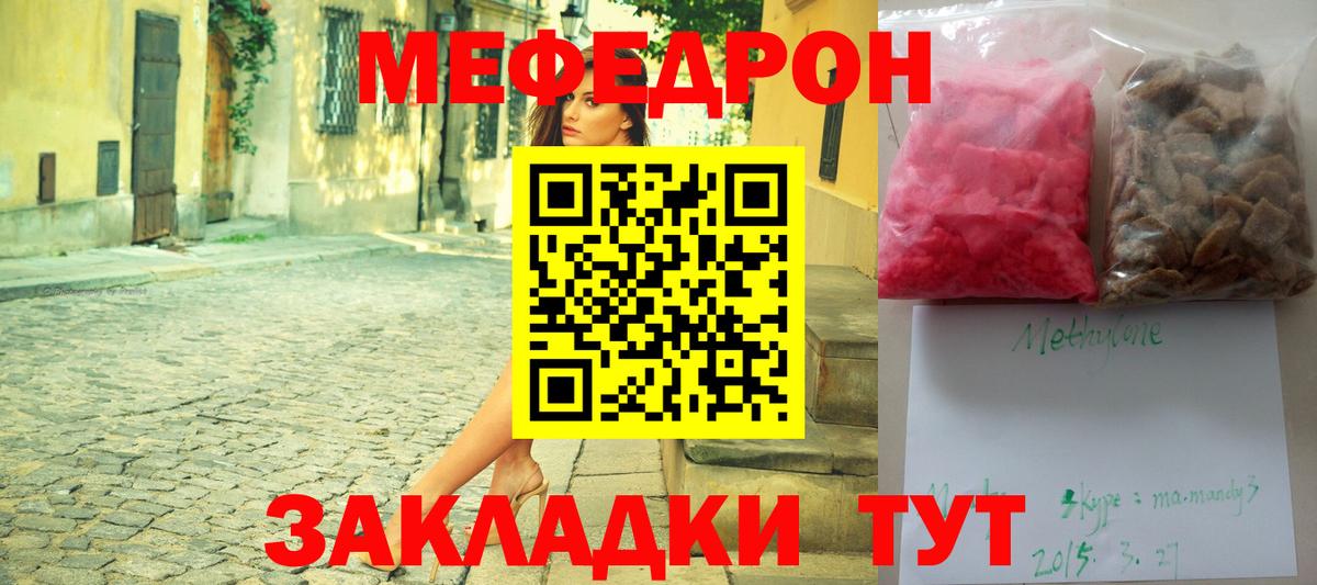 Меф мяу мяу  Вход с VPN  цена   Меф VHQ  Сегежа 