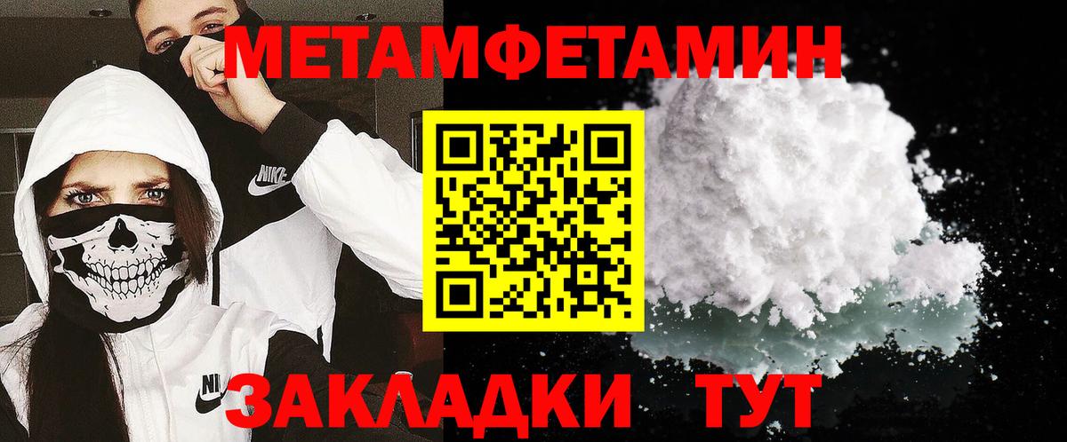 Метамфетамин пудра Сегежа