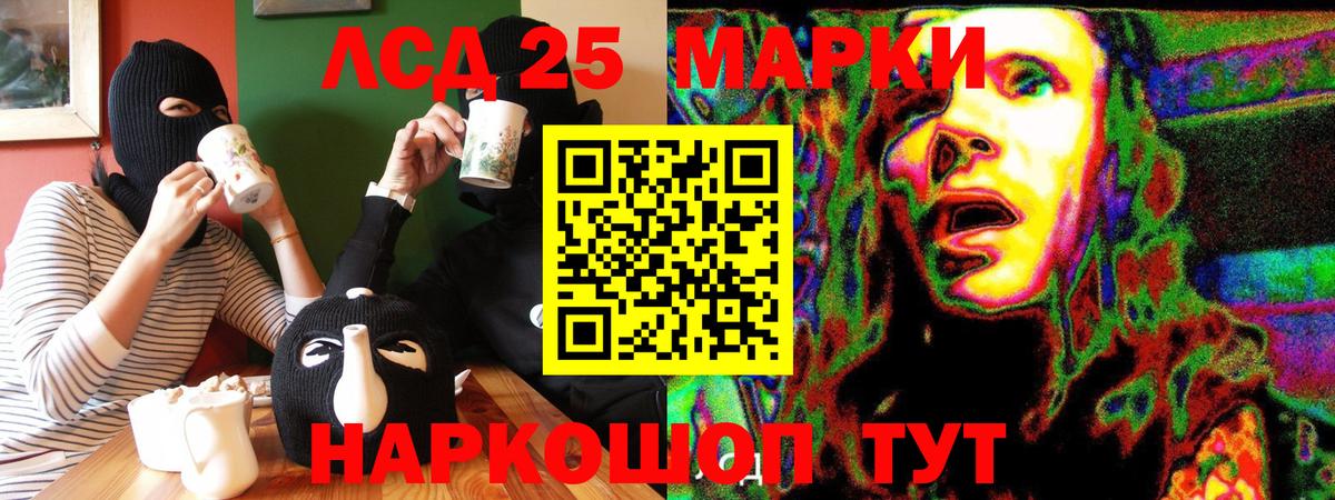 Марки 25I-NBOMe 1500мкг  Марки N-bome  Марки 25I-NBOMe 1500мкг  Сегежа  Вход с VPN 